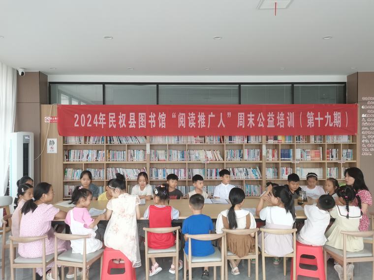 民權(quán)縣圖書館舉辦第十九期“閱讀推廣人”周末公益培訓(xùn) 民權(quán)縣圖書館舉辦第十九期“閱讀推廣人”周末公益培訓(xùn)