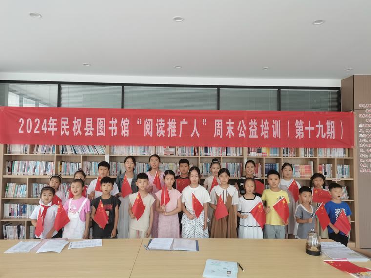民權(quán)縣圖書館舉辦第十九期“閱讀推廣人”周末公益培訓(xùn) 民權(quán)縣圖書館舉辦第十九期“閱讀推廣人”周末公益培訓(xùn)