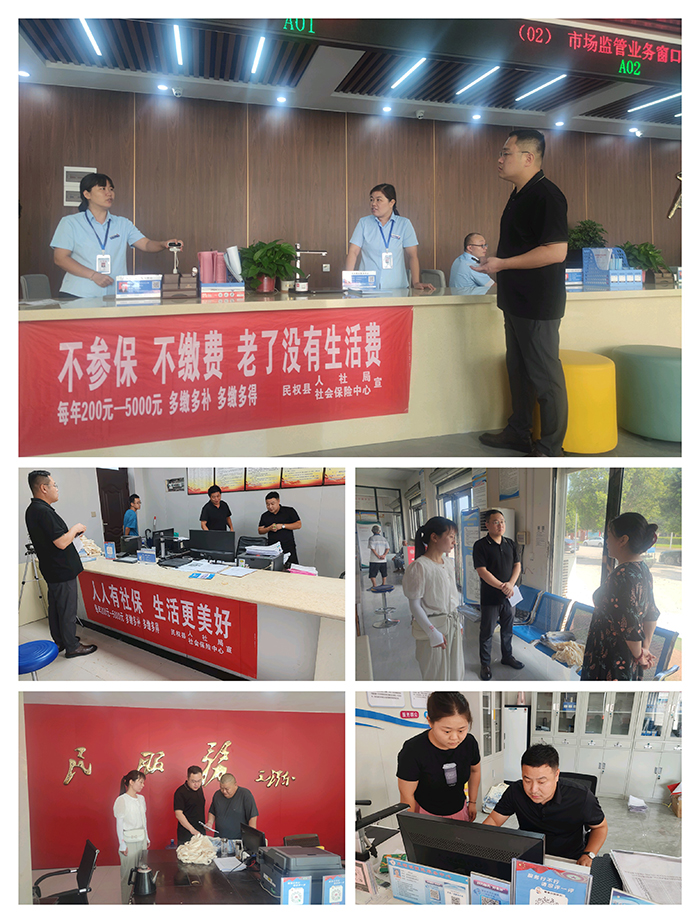 民權(quán)縣社會(huì)保險(xiǎn)中心開展“人人參與全民參?！毙麄骰顒?dòng)