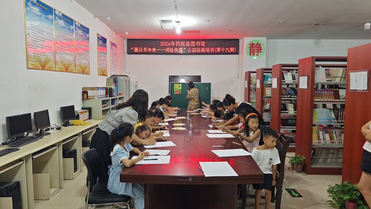 民權(quán)縣圖書(shū)館舉辦2024年第十四期“畫(huà)從書(shū)中來(lái)——閱繪悅美”公益繪畫(huà)培訓(xùn)(總第19期) 民權(quán)縣圖書(shū)館舉辦2024年第十四期“畫(huà)從書(shū)中來(lái)——閱繪悅美”公益繪畫(huà)培訓(xùn)(總第19期)