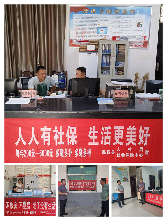 民權(quán)縣社會(huì)保險(xiǎn)中心開展基層服務(wù)站所遍訪活動(dòng) 民權(quán)縣社會(huì)保險(xiǎn)中心開展基層服務(wù)站所遍訪活動(dòng)