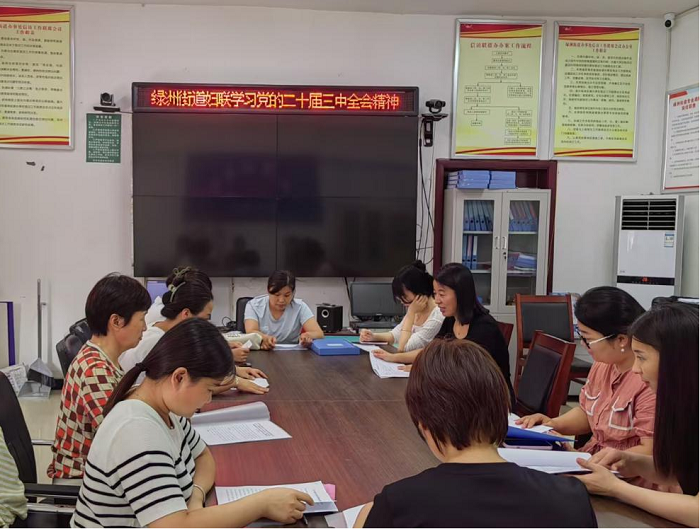 民權(quán)縣綠洲街道婦聯(lián)學(xué)習(xí)黨的二十屆三中全會精神宣講會 民權(quán)縣綠洲街道婦聯(lián)學(xué)習(xí)黨的二十屆三中全會精神宣講會