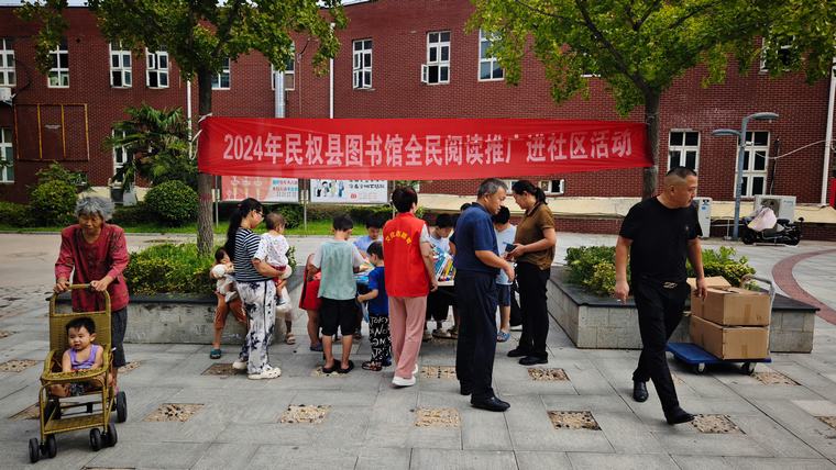 民權(quán)縣圖書館開展全民閱讀推廣進(jìn)社區(qū)活動(dòng) 民權(quán)縣圖書館開展全民閱讀推廣進(jìn)社區(qū)活動(dòng)