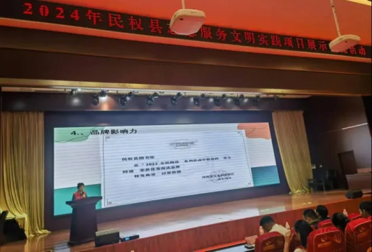 縣文化廣電和旅游局榮獲2024年民權(quán)縣“十佳”志愿服務(wù)項(xiàng)目榮譽(yù)稱號(hào) 縣文化廣電和旅游局榮獲2024年民權(quán)縣“十佳”志愿服務(wù)項(xiàng)目榮譽(yù)稱號(hào)