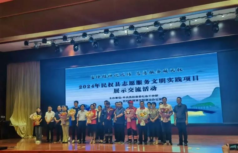 縣文化廣電和旅游局榮獲2024年民權(quán)縣“十佳”志愿服務(wù)項(xiàng)目榮譽(yù)稱號(hào) 縣文化廣電和旅游局榮獲2024年民權(quán)縣“十佳”志愿服務(wù)項(xiàng)目榮譽(yù)稱號(hào)