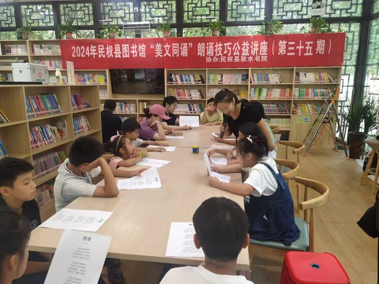 民權(quán)縣圖書館舉辦2024年第十七期“美文同誦”朗誦技巧公益講座(總第35期) 民權(quán)縣圖書館舉辦2024年第十七期“美文同誦”朗誦技巧公益講座(總第35期)