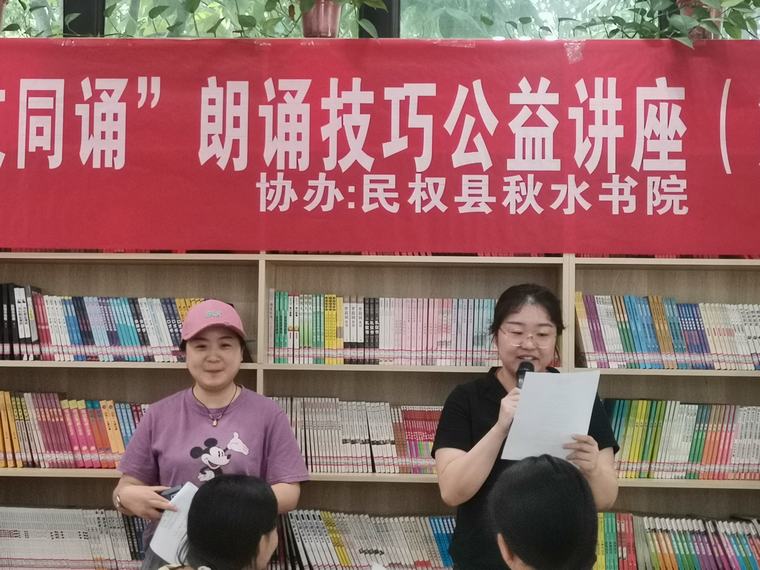 民權(quán)縣圖書館舉辦2024年第十七期“美文同誦”朗誦技巧公益講座(總第35期) 民權(quán)縣圖書館舉辦2024年第十七期“美文同誦”朗誦技巧公益講座(總第35期)