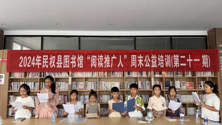 民權(quán)縣圖書館舉辦第二十一期“閱讀推廣人”周末公益培訓(xùn) 民權(quán)縣圖書館舉辦第二十一期“閱讀推廣人”周末公益培訓(xùn)