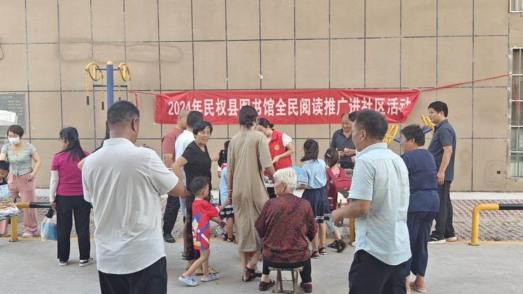 民權(quán)縣圖書館開展全民閱讀推廣進(jìn)社區(qū)活動(dòng) 民權(quán)縣圖書館開展全民閱讀推廣進(jìn)社區(qū)活動(dòng)