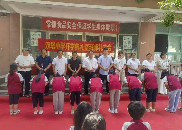 秋光為序，筑夢(mèng)啟航                                                            ——雙塔鎮(zhèn)雙塔小學(xué)舉行2024年秋季開(kāi)學(xué)典禮暨開(kāi)學(xué)拜師禮