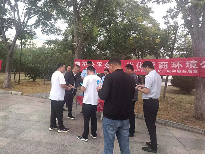 民權(quán)縣文化廣電和旅游局開展2024公平競爭政策宣傳周宣傳活動(dòng) 民權(quán)縣文化廣電和旅游局開展2024公平競爭政策宣傳周宣傳活動(dòng)
