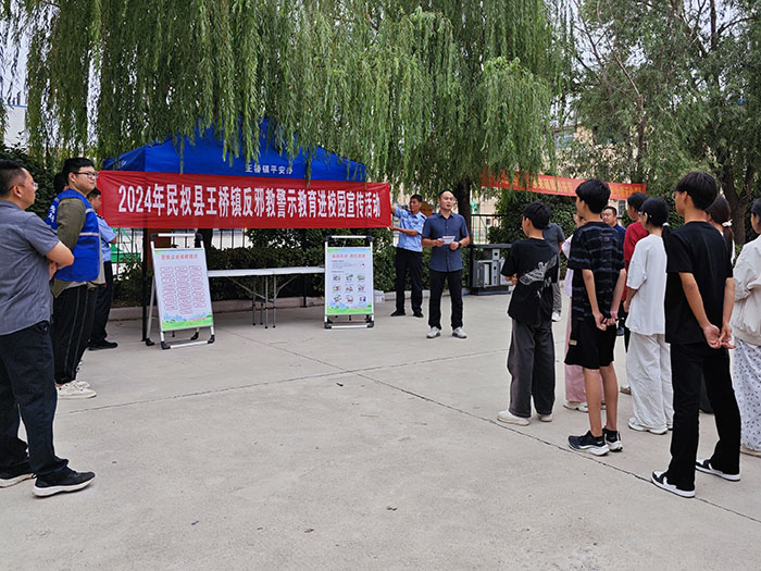 王橋鎮(zhèn)開展反邪教警示教育進校園宣傳活動 王橋鎮(zhèn)開展反邪教警示教育進校園宣傳活動