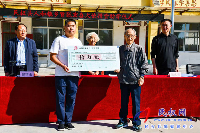 民權縣:鄉(xiāng)賢大使歸故里 慷慨助學報桑梓 民權縣:鄉(xiāng)賢大使歸故里 慷慨助學報桑梓
