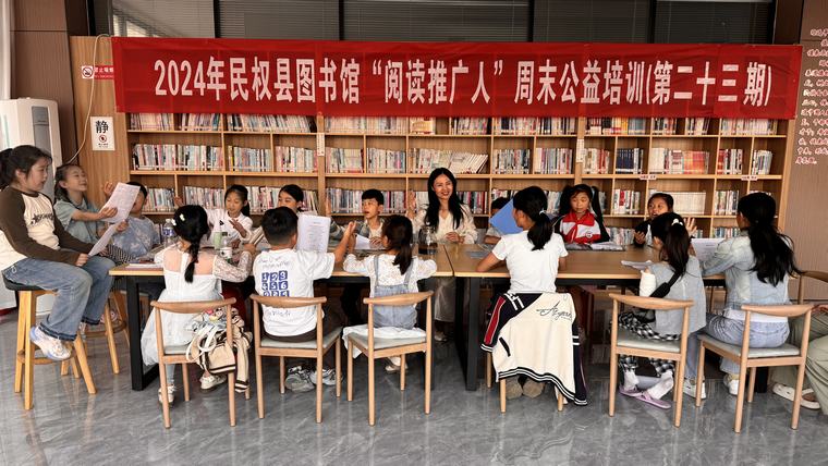 民權(quán)縣圖書館舉辦2024年第二十三期“閱讀推廣人”周末公益培訓(xùn) 民權(quán)縣圖書館舉辦2024年第二十三期“閱讀推廣人”周末公益培訓(xùn)
