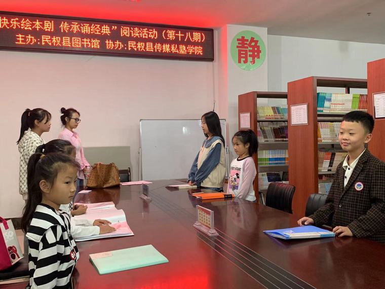 民權(quán)縣圖書館舉辦2024年第十八期“快樂繪本劇 傳承誦經(jīng)典”閱讀活動(dòng) 民權(quán)縣圖書館舉辦2024年第十八期“快樂繪本劇 傳承誦經(jīng)典”閱讀活動(dòng)