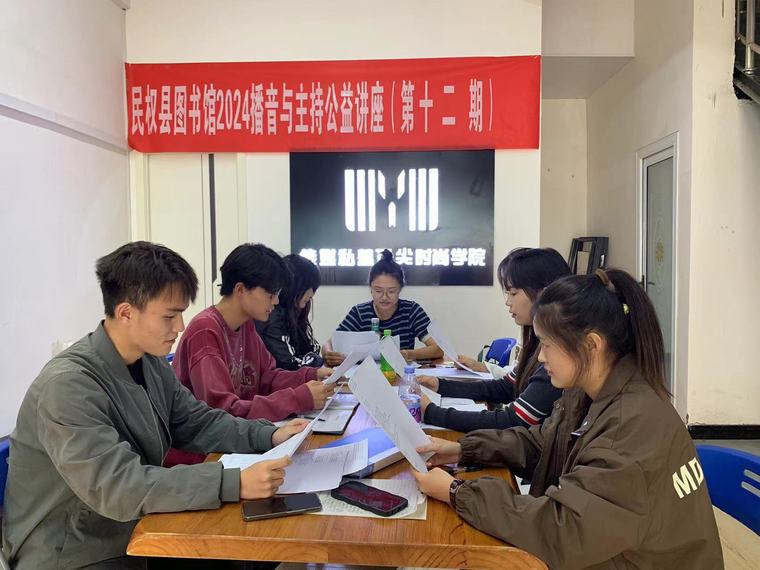 民權(quán)縣圖書(shū)館舉辦2024年第十二期播音與主持藝術(shù)公益講座 民權(quán)縣圖書(shū)館舉辦2024年第十二期播音與主持藝術(shù)公益講座
