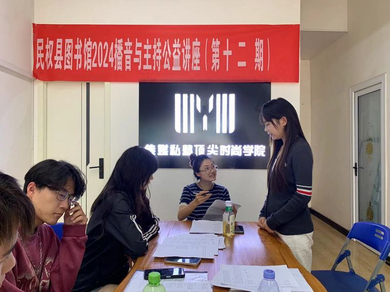民權(quán)縣圖書(shū)館舉辦2024年第十二期播音與主持藝術(shù)公益講座 民權(quán)縣圖書(shū)館舉辦2024年第十二期播音與主持藝術(shù)公益講座
