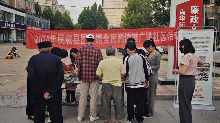 民權(quán)縣圖書(shū)館開(kāi)展全民閱讀推廣進(jìn)社區(qū)活動(dòng) 民權(quán)縣圖書(shū)館開(kāi)展全民閱讀推廣進(jìn)社區(qū)活動(dòng)