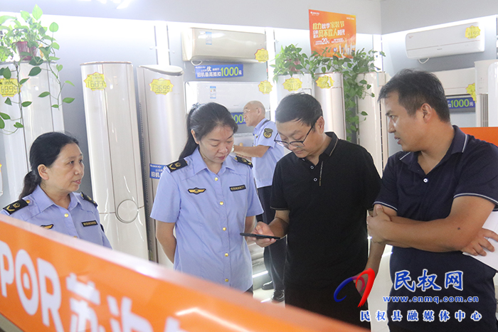 民權(quán)縣市場監(jiān)督管理局開展家電產(chǎn)品質(zhì)量與價(jià)格專項(xiàng)檢查 民權(quán)縣市場監(jiān)督管理局開展家電產(chǎn)品質(zhì)量與價(jià)格專項(xiàng)檢查