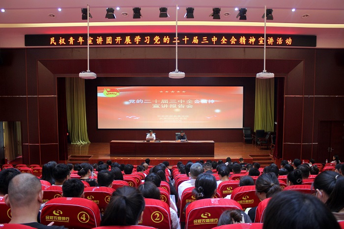 民權(quán)青年宣講團開展學習貫徹黨的二十屆三中全會精神宣講活動 民權(quán)青年宣講團開展學習貫徹黨的二十屆三中全會精神宣講活動