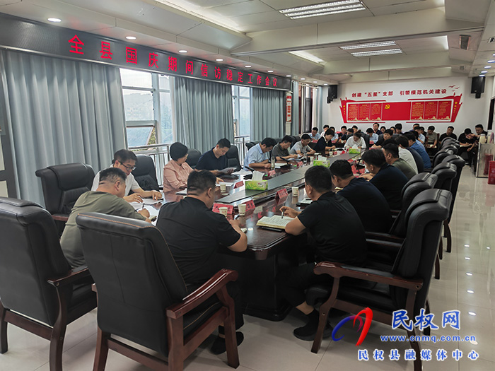 全縣國慶期間信訪穩(wěn)定工作會議召開 全縣國慶期間信訪穩(wěn)定工作會議召開