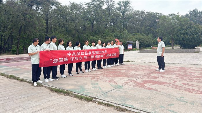 喜迎國(guó)慶展風(fēng)采,縣委黨