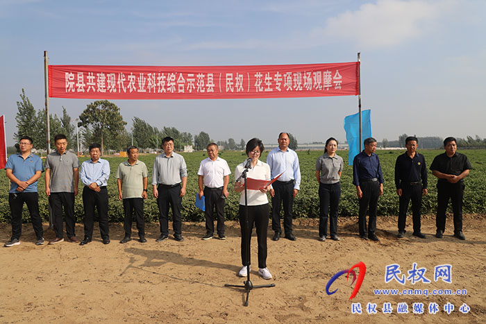 院縣共建現(xiàn)代農(nóng)業(yè)科技綜合示范縣(民權(quán))花生專項(xiàng)現(xiàn)場(chǎng)觀摩會(huì)舉行 院縣共建現(xiàn)代農(nóng)業(yè)科技綜合示范縣(民權(quán))花生專項(xiàng)現(xiàn)場(chǎng)觀摩會(huì)舉行