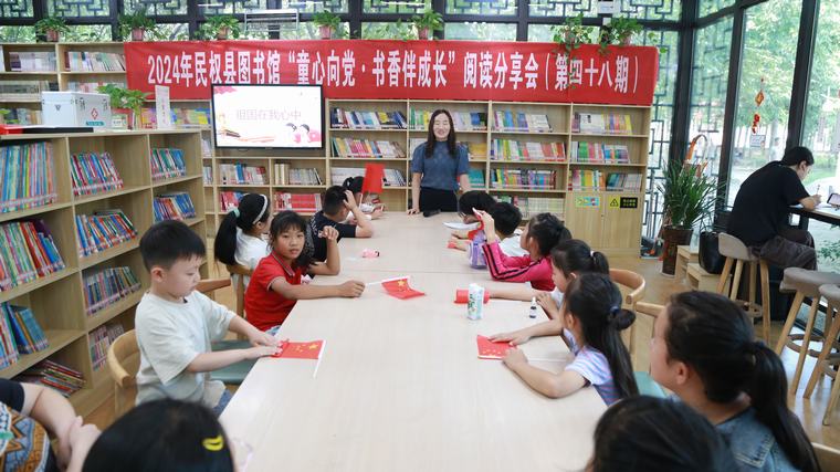 民權(quán)縣圖書館舉辦2024年第十六期“童心向黨 書香伴成長”閱讀分享會(總第48期) 民權(quán)縣圖書館舉辦2024年第十六期“童心向黨 書香伴成長”閱讀分享會(總第48期)