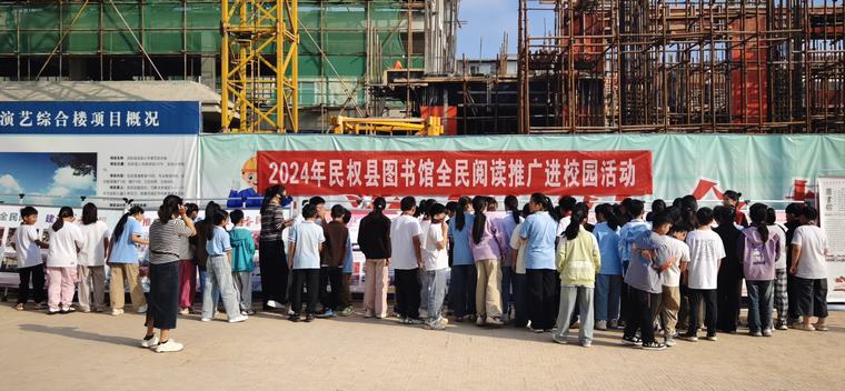 民權(quán)縣圖書館開(kāi)展全民閱讀推廣進(jìn)校園活動(dòng) 民權(quán)縣圖書館開(kāi)展全民閱讀推廣進(jìn)校園活動(dòng)
