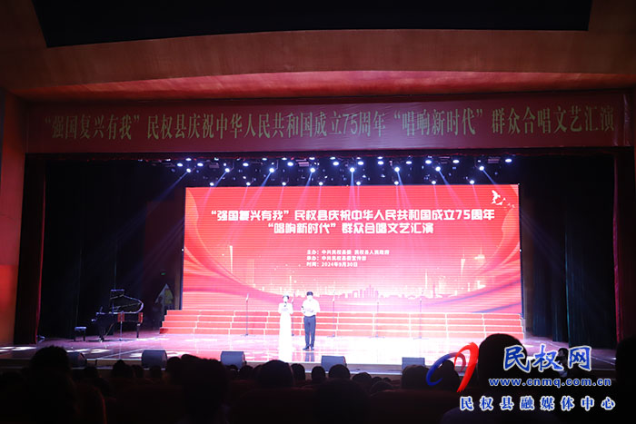 “強國復興有我”民權(quán)縣慶祝中華人民共和國成立75周年“唱響新時代”群眾合唱文藝展舉行  “強國復興有我”民權(quán)縣慶祝中華人民共和國成立75周年“唱響新時代”群眾合唱文藝展舉行