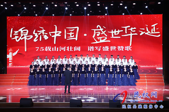 “強國復興有我”民權(quán)縣慶祝中華人民共和國成立75周年“唱響新時代”群眾合唱文藝展舉行  “強國復興有我”民權(quán)縣慶祝中華人民共和國成立75周年“唱響新時代”群眾合唱文藝展舉行