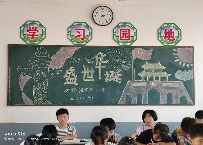 雙塔鎮(zhèn)各中小學(xué)多彩活動迎國慶 雙塔鎮(zhèn)各中小學(xué)多彩活動迎國慶