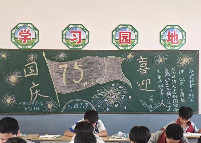 雙塔鎮(zhèn)各中小學(xué)多彩活動迎國慶 雙塔鎮(zhèn)各中小學(xué)多彩活動迎國慶