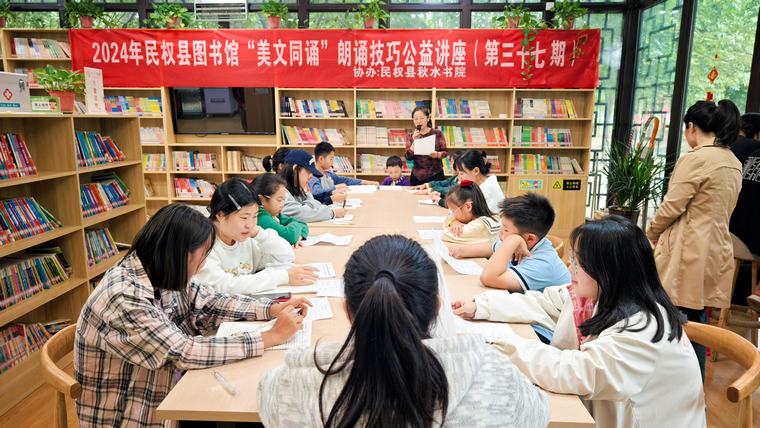 民權(quán)縣圖書(shū)館舉辦2024年第十九期“美文同誦”朗誦技巧公益講座(總第37期) 民權(quán)縣圖書(shū)館舉辦2024年第十九期“美文同誦”朗誦技巧公益講座(總第37期)