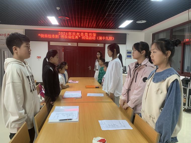 民權縣圖書館舉辦2024年第十九期“快樂繪本劇 傳承誦經典”閱讀活動 民權縣圖書館舉辦2024年第十九期“快樂繪本劇 傳承誦經典”閱讀活動