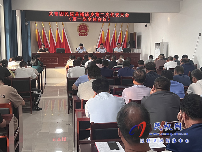 民權(quán)縣褚廟鄉(xiāng)圓滿完成團委換屆 民權(quán)縣褚廟鄉(xiāng)圓滿完成團委換屆