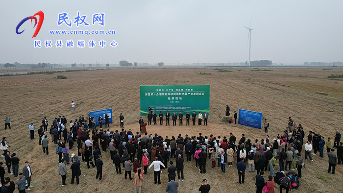 全國第二屆油莎豆科研成果轉(zhuǎn)化暨產(chǎn)業(yè)發(fā)展會議在民舉行 全國第二屆油莎豆科研成果轉(zhuǎn)化暨產(chǎn)業(yè)發(fā)展會議在民舉行