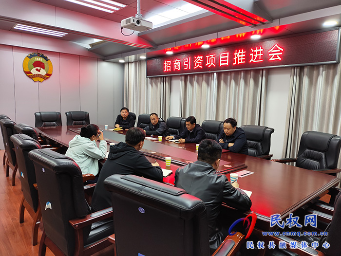 縣政協(xié)主席周明河主持召開招商引資項目推進會 縣政協(xié)主席周明河主持召開招商引資項目推進會