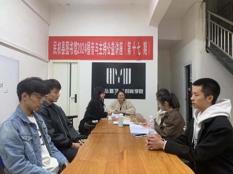 民權(quán)縣圖書館舉辦2024年第十七期播音與主持藝術(shù)公益講座 民權(quán)縣圖書館舉辦2024年第十七期播音與主持藝術(shù)公益講座