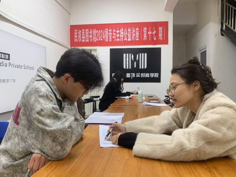 民權(quán)縣圖書館舉辦2024年第十七期播音與主持藝術(shù)公益講座 民權(quán)縣圖書館舉辦2024年第十七期播音與主持藝術(shù)公益講座