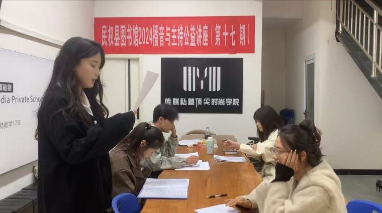 民權(quán)縣圖書館舉辦2024年第十七期播音與主持藝術(shù)公益講座 民權(quán)縣圖書館舉辦2024年第十七期播音與主持藝術(shù)公益講座