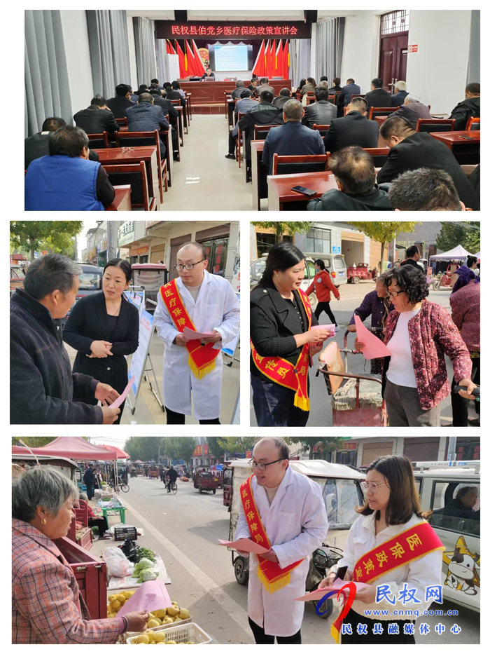 伯黨鄉(xiāng)開展2024年城鄉(xiāng)居民參加基本醫(yī)療保險(xiǎn)業(yè)務(wù)培訓(xùn) 伯黨鄉(xiāng)開展2024年城鄉(xiāng)居民參加基本醫(yī)療保險(xiǎn)業(yè)務(wù)培訓(xùn)