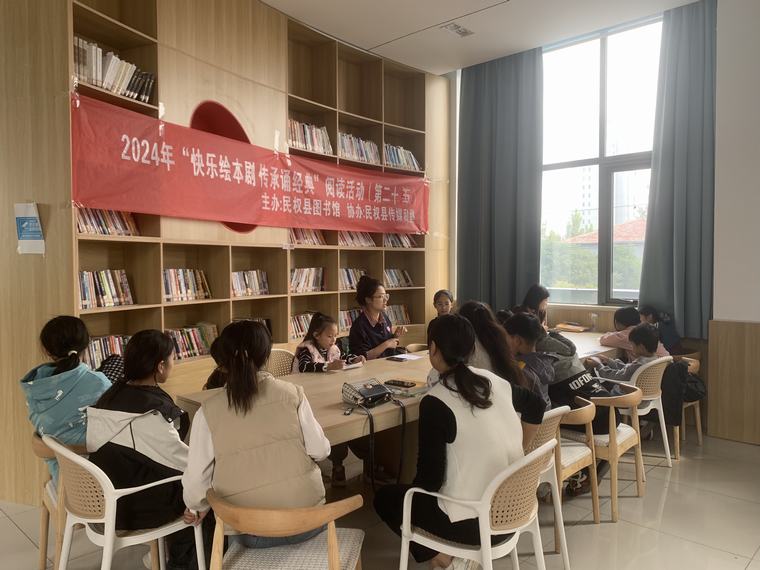 民權(quán)縣圖書館舉辦2024年第二十五期“快樂繪本劇 傳承誦經(jīng)典”閱讀活動 民權(quán)縣圖書館舉辦2024年第二十五期“快樂繪本劇 傳承誦經(jīng)典”閱讀活動