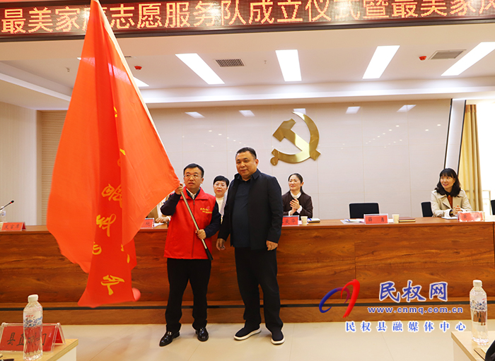 民權(quán)縣舉行最美家庭志愿服務(wù)隊(duì)成立儀式暨最美家風(fēng)故事分享會 民權(quán)縣舉行最美家庭志愿服務(wù)隊(duì)成立儀式暨最美家風(fēng)故事分享會