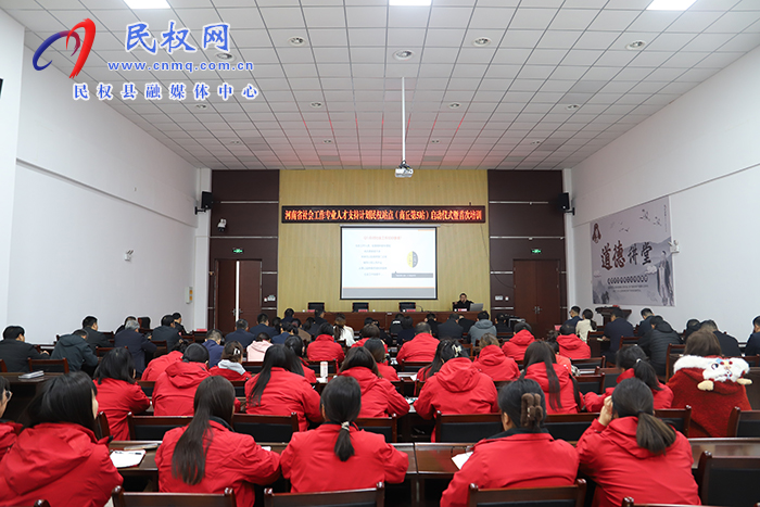 河南省社會(huì)工作專(zhuān)業(yè)人才支持計(jì)劃民權(quán)站點(diǎn)(商丘第5站)啟動(dòng)儀式暨首次培訓(xùn)會(huì)舉行 河南省社會(huì)工作專(zhuān)業(yè)人才支持計(jì)劃民權(quán)站點(diǎn)(商丘第5站)啟動(dòng)儀式暨首次培訓(xùn)會(huì)舉行