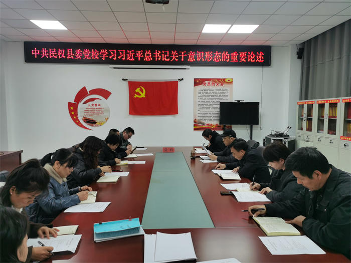 縣委黨校舉行校理論學習中心組 2024 年第十一次學習(擴大)會議 縣委黨校舉行校理論學習中心組 2024 年第十一次學習(擴大)會議