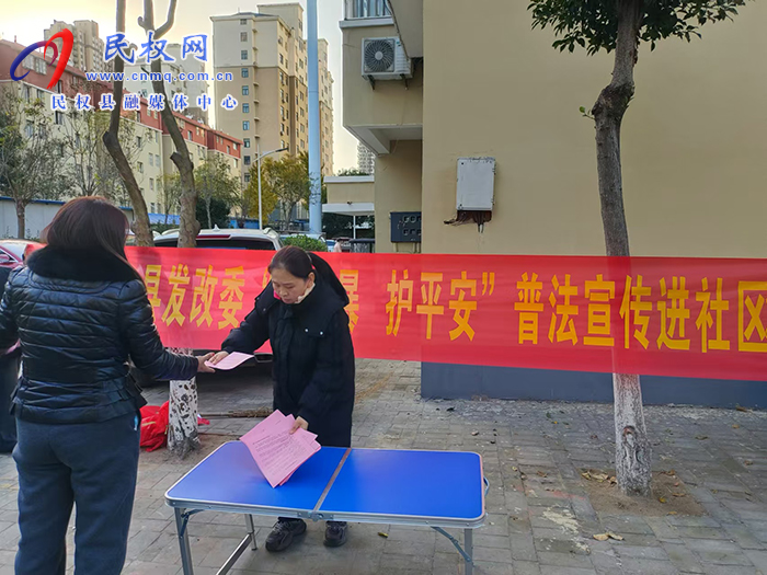 縣發(fā)改委開展“反家暴 護平安”普法宣傳進社區(qū)活動 縣發(fā)改委開展“反家暴 護平安”普法宣傳進社區(qū)活動
