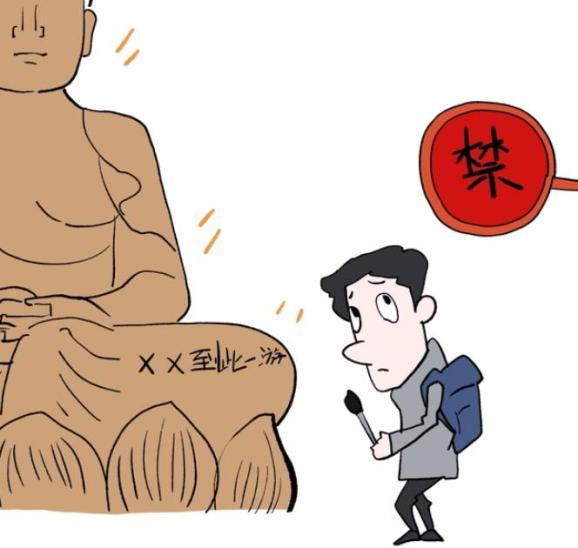 文明旅游，我們應(yīng)該這樣做！