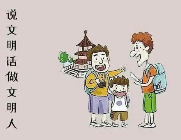文明旅游，我們應(yīng)該這樣做！