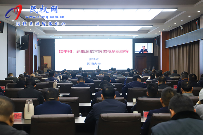 我縣組織收聽收看“中原大講堂”主題學(xué)習(xí)報告會 我縣組織收聽收看“中原大講堂”主題學(xué)習(xí)報告會
